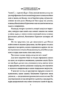 Беседы с К. Станиславским, записанные Корой Антаровой. Театр есть искусство отражать жизнь...