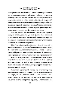 Беседы с К. Станиславским, записанные Корой Антаровой. Театр есть искусство отражать жизнь...