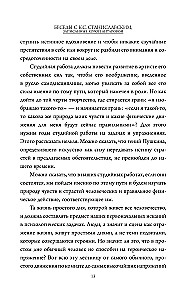 Беседы с К. Станиславским, записанные Корой Антаровой. Театр есть искусство отражать жизнь...