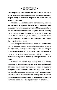 Беседы с К. Станиславским, записанные Корой Антаровой. Театр есть искусство отражать жизнь...