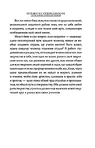 Беседы с К. Станиславским, записанные Корой Антаровой. Театр есть искусство отражать жизнь...