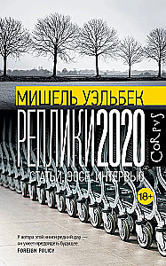 Replika 2020