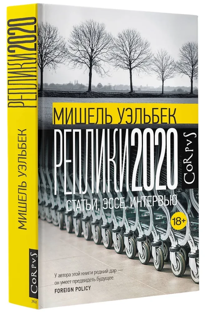 Replika 2020