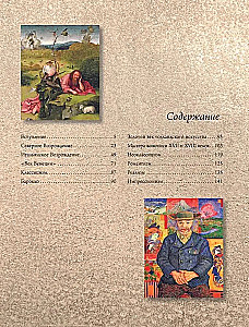 Boschist Van Goghini