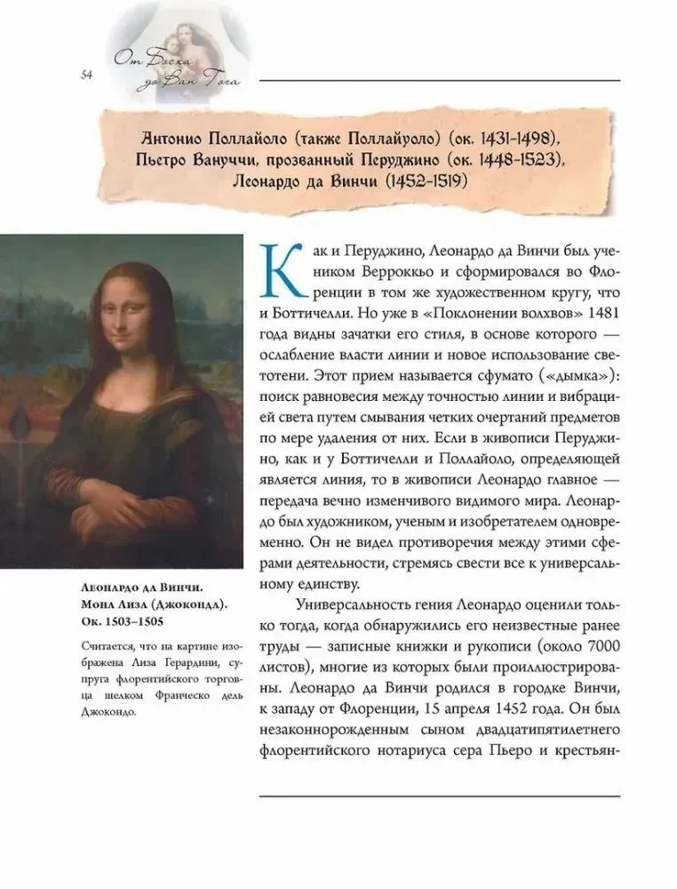 Boschist Van Goghini