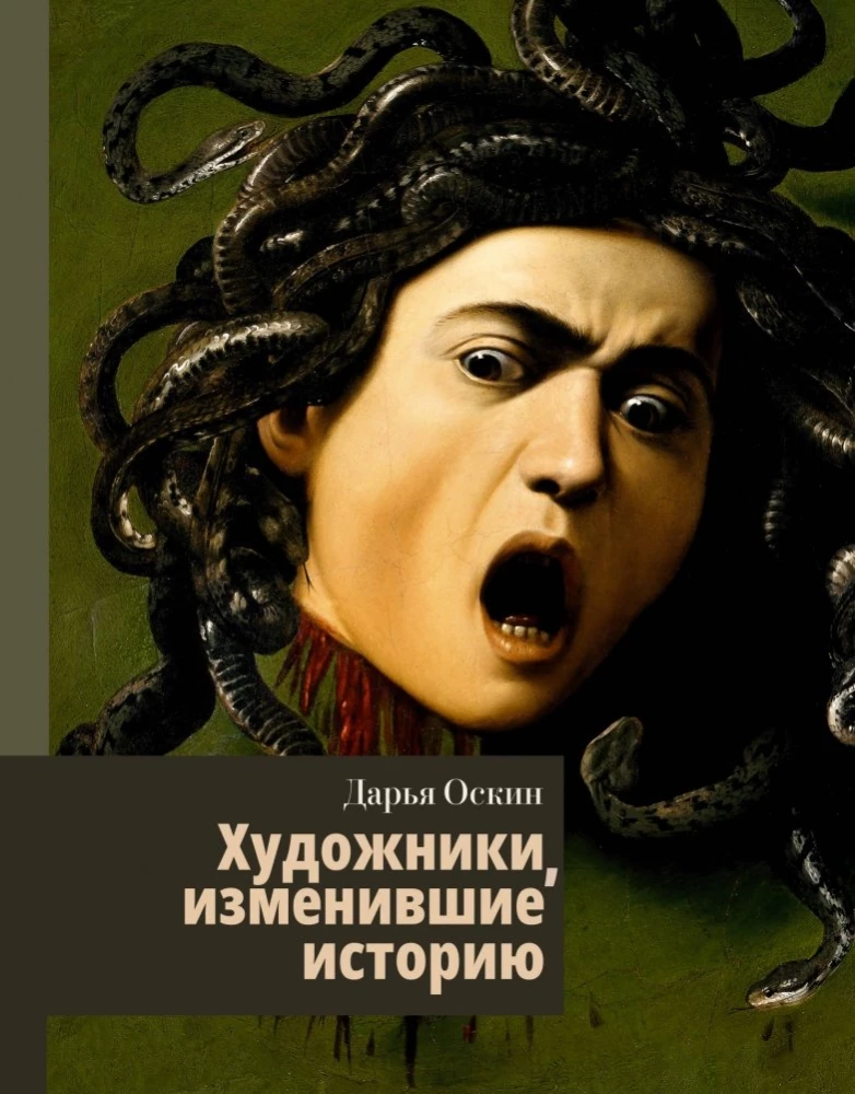 Artists Who Changed History