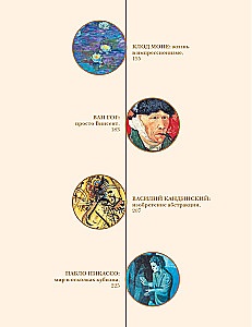 Artists Who Changed History