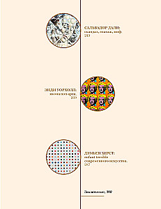 Artists Who Changed History