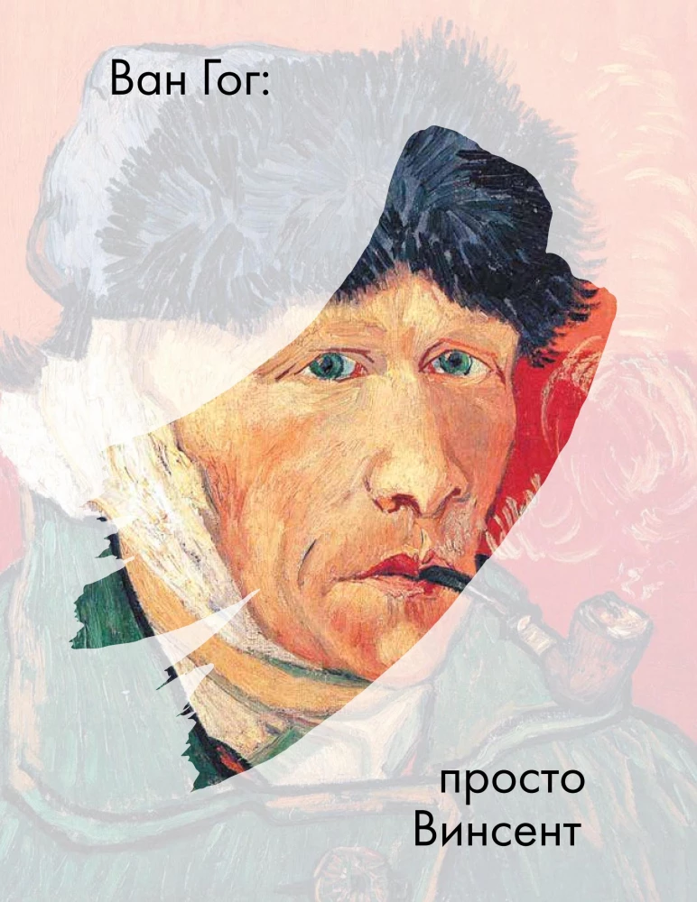 Artists Who Changed History
