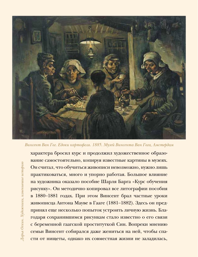 Artists Who Changed History
