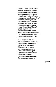 Fakultät der unnützen Dinge