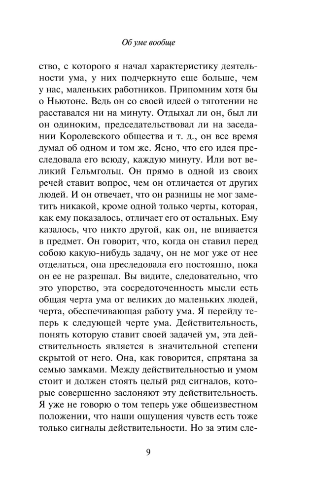 Reflex of Freedom