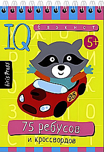 Smart Notebook. 75 Riddles and Crossword Puzzles
