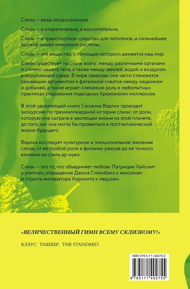 Gleivių knyga. Slidus pėdsakas Žemės istorijoje