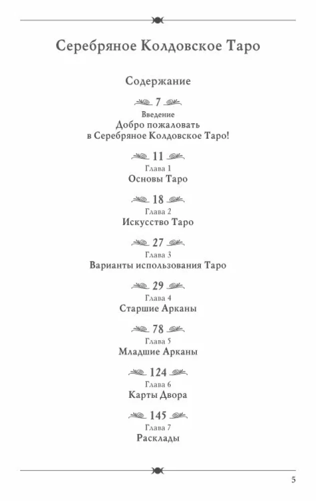 Srebrne czarodziejskie tarot książka