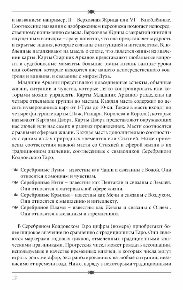 Srebrne czarodziejskie tarot książka