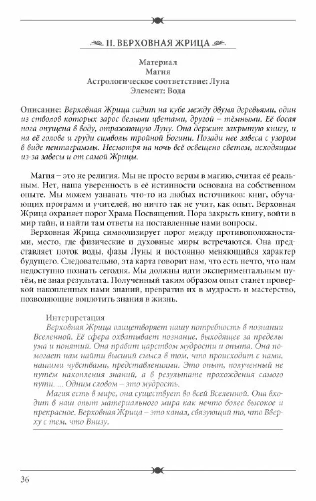 Srebrne czarodziejskie tarot książka