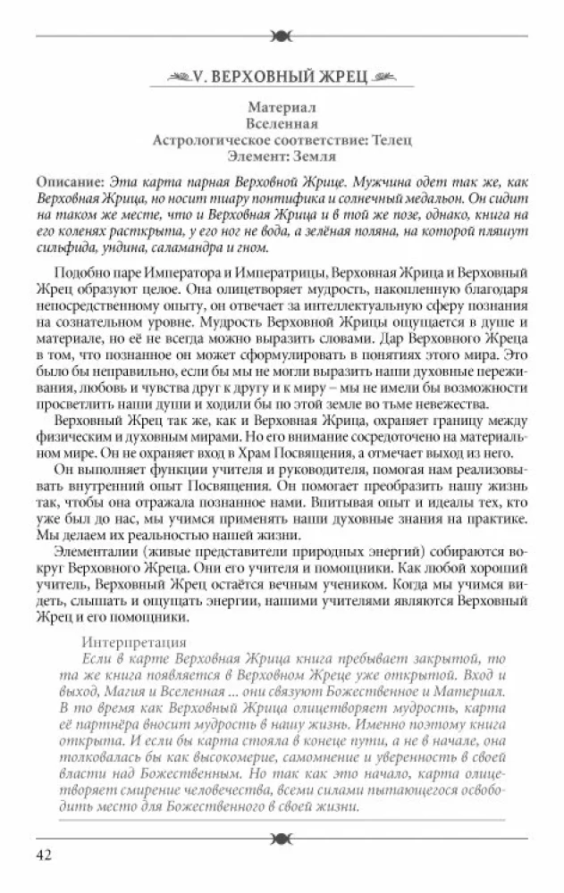 Srebrne czarodziejskie tarot książka