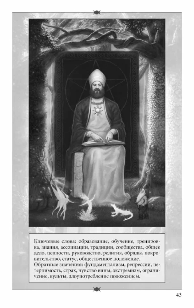 Srebrne czarodziejskie tarot książka