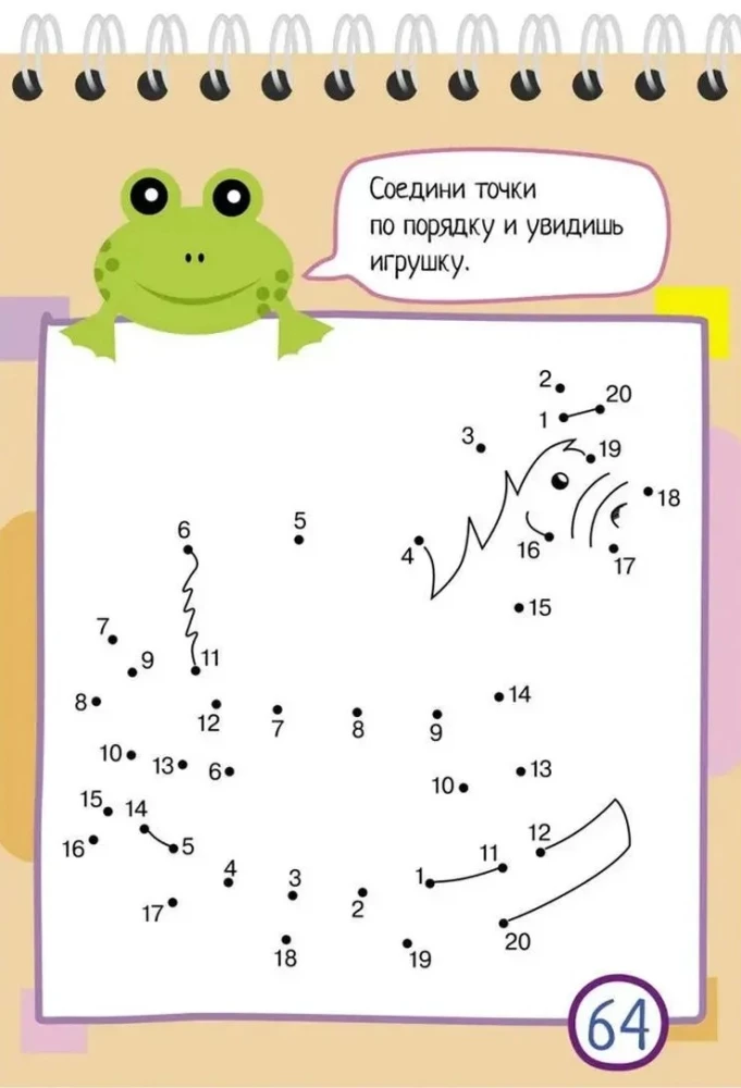 Smart Notebook. 75 Point Drawings