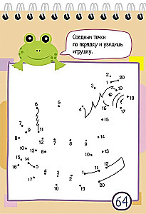 Smart Notebook. 75 Point Drawings