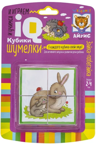Inteligentne kostki. Hałasujące. Króliczek-biegacz, 4 sztuki