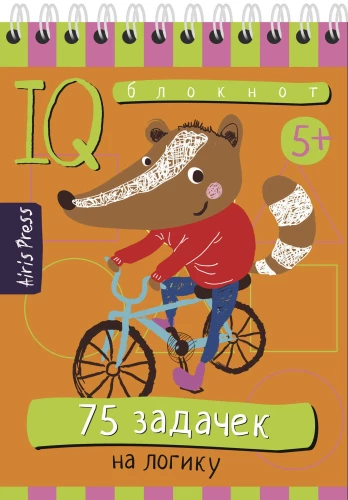 Smart Notebook. 75 Logic Puzzles
