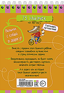 Gudrais blociņš. 75 uzdevumi loģikai