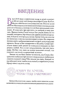 Spiritual Practice of Good Deeds. Achieving Balance of Soul Qualities in the Musar Tradition