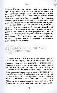 Spiritual Practice of Good Deeds. Achieving Balance of Soul Qualities in the Musar Tradition