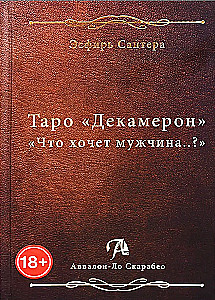 Tarot Book Decameron. What does a man want..?