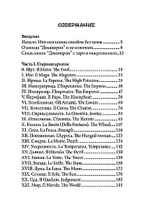 Tarot Book Decameron. What does a man want..?