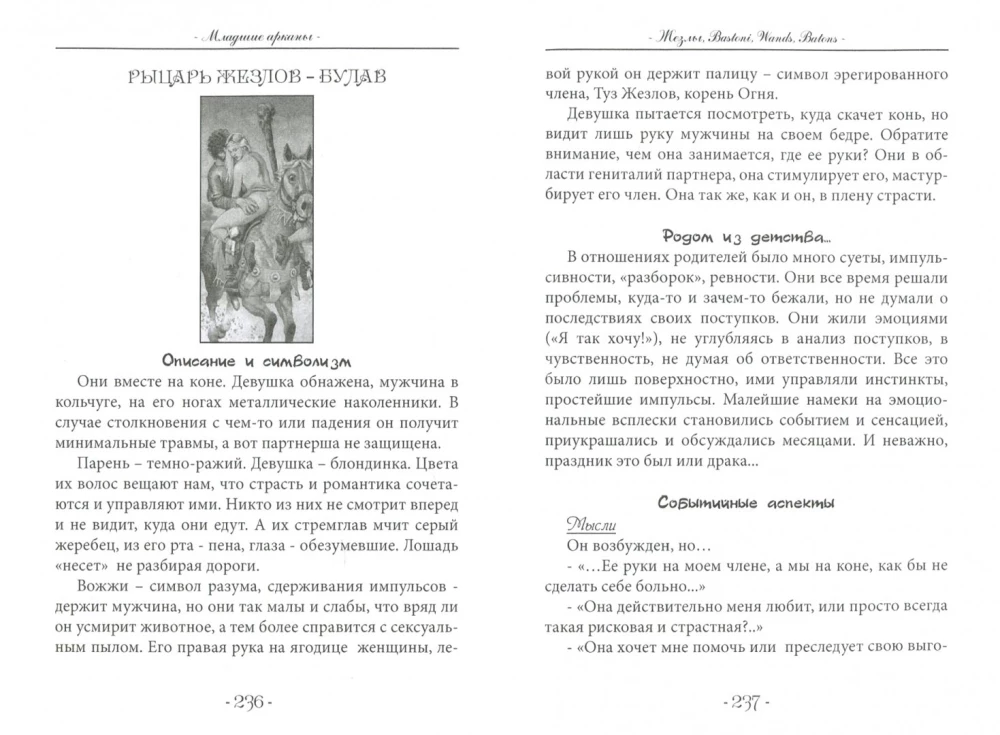 Tarot Book Decameron. What does a man want..?
