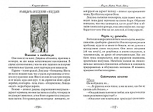 Tarot Book Decameron. What does a man want..?