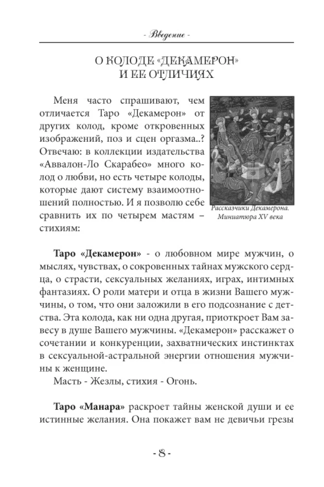 Tarot Book Decameron. What does a man want..?
