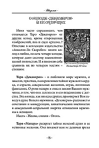 Tarot Book Decameron. What does a man want..?