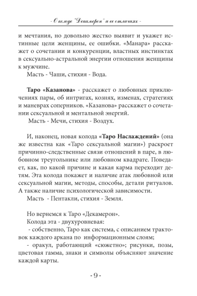 Tarot Book Decameron. What does a man want..?