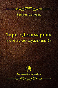 Tarot Book Decameron. What does a man want..?