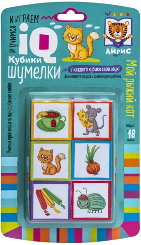Išmanūs kubeliai. Triukšmeliai. Mano raudonas katinas, 6 vnt.