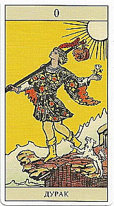 Tarot Waita (78 kart + książka)