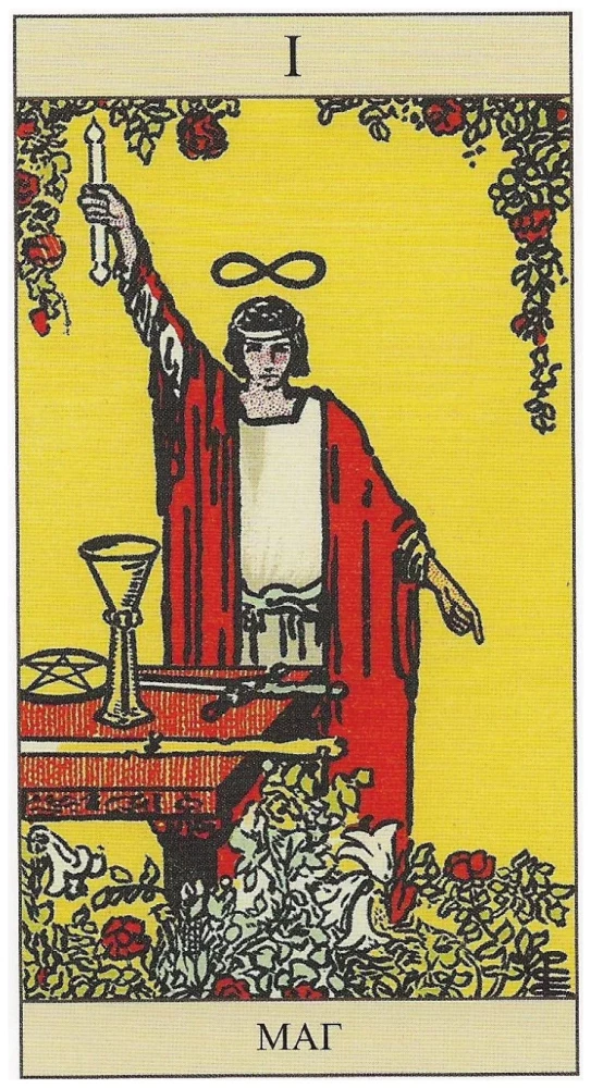 Tarot Waita (78 kart + książka)