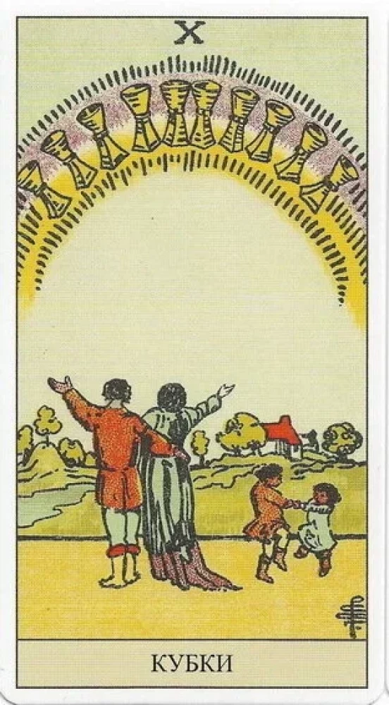 Tarot Waita (78 kart + książka)