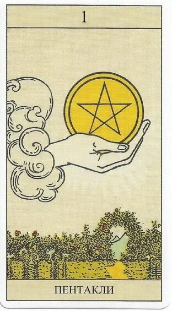 Tarot Waita (78 kart + książka)