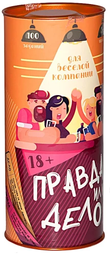Настольная игра - Правда или Дело. Для веселой компании