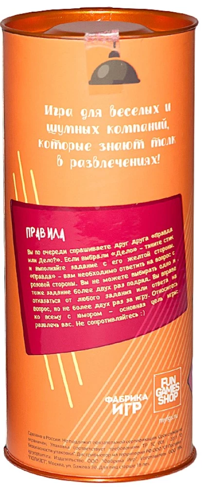 Настольная игра - Правда или Дело. Для веселой компании