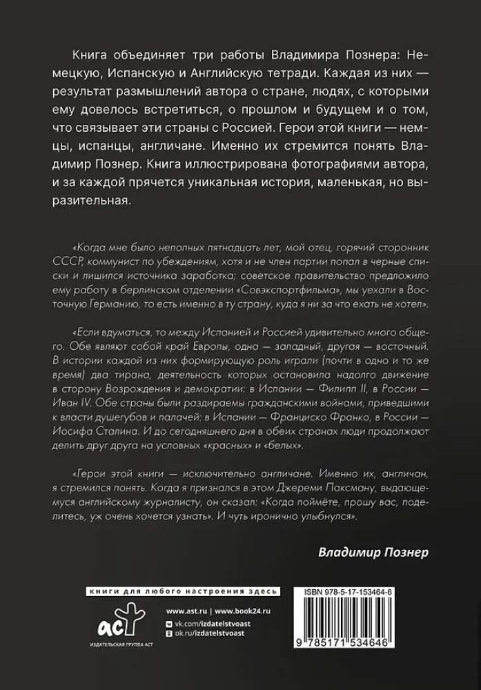 Субъективный взгляд