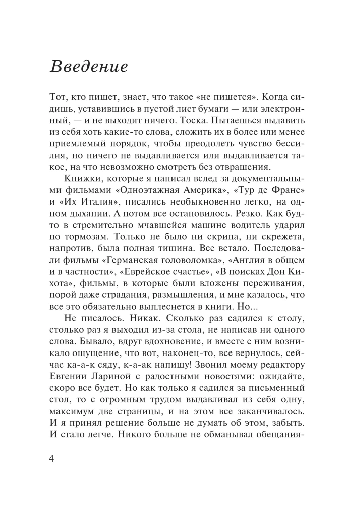Субъективный взгляд