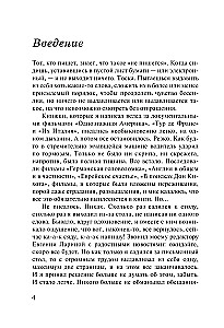 Субъективный взгляд