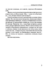 Субъективный взгляд