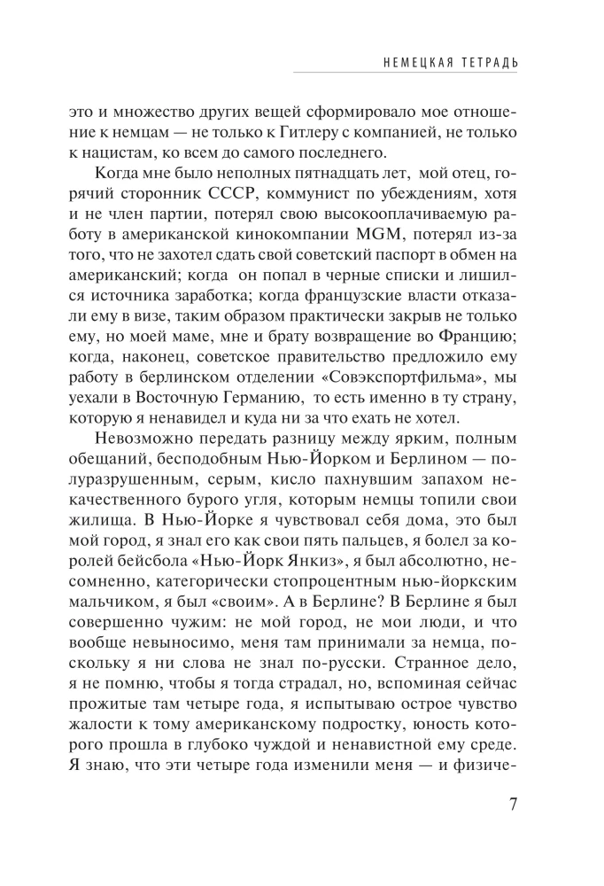 Субъективный взгляд